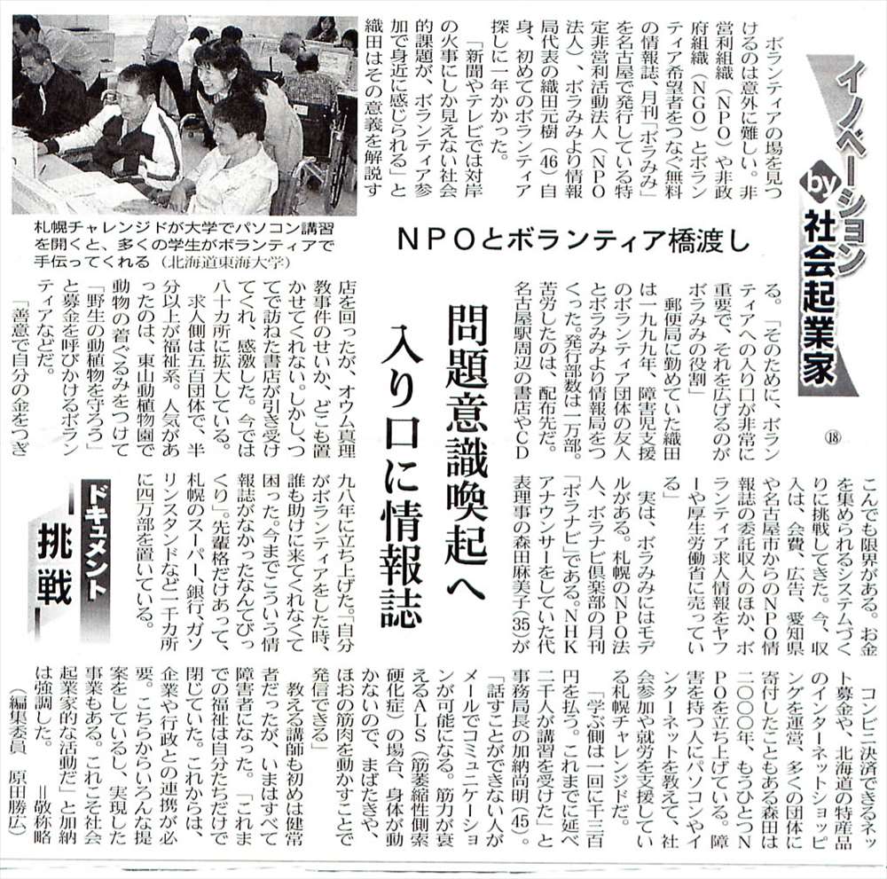 2007年7月11日 日本経済新聞