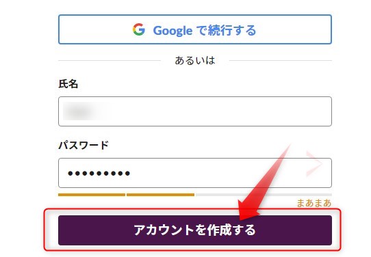 Slackの使い方 アカウント作成と基本操作 初心者 パソコン編 独身者の出会い 一部無料 お独り様会