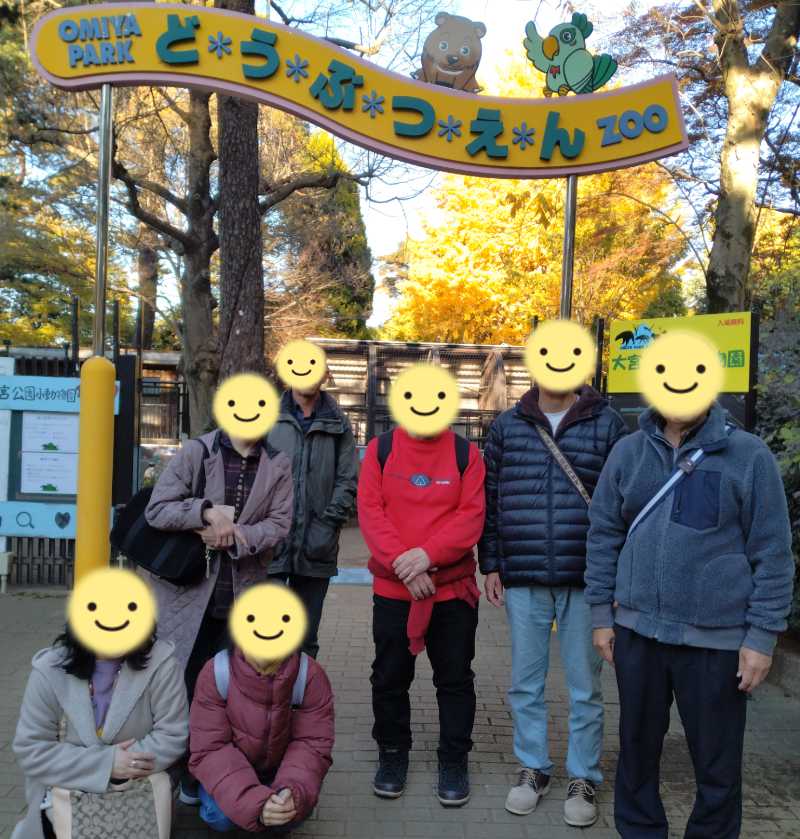 埼玉・ランチと小動物園見学年齢不問オフ会～2023年12月3日