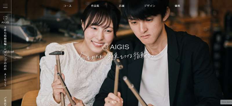 aigis-ring