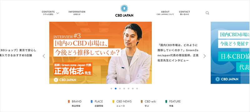 cbd-japan