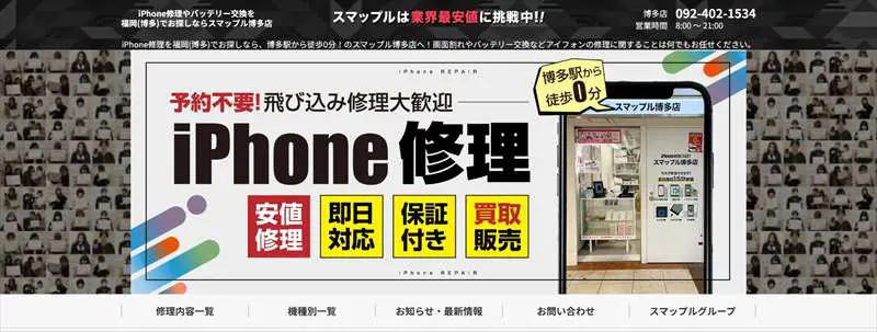 スマップル