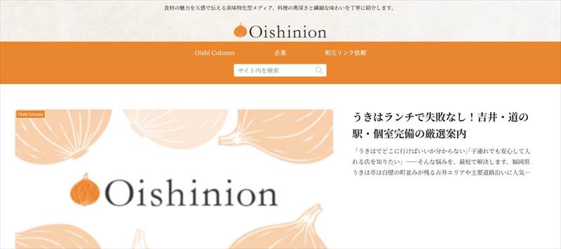 oishinion