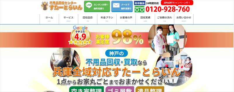 すたーとらいん