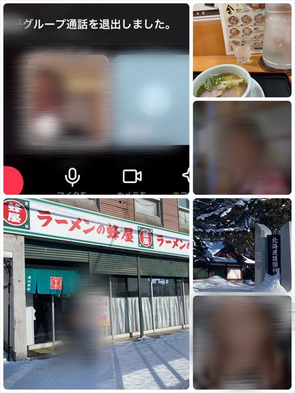 ひろみつさんのLINEミーティング～2026年1月24・25日