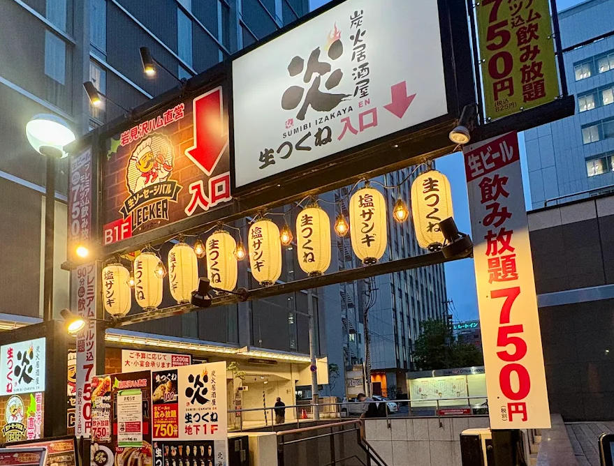 北海道・こうすけさんと癒月さんの"交流会"後の飲み会~2026年5月9日