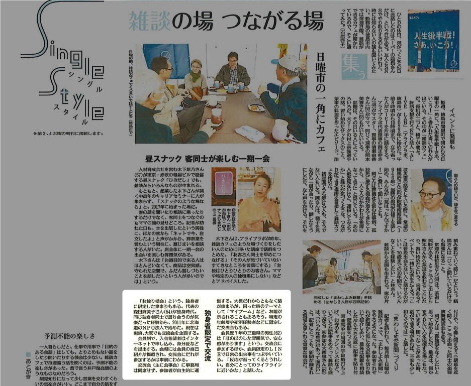 2026年5月14日 読売新聞(全国版）