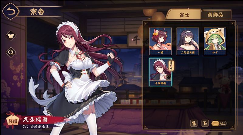 雀魂の寮舎画面で、所有キャラクター一覧と使用中のキャラクターが表示されている