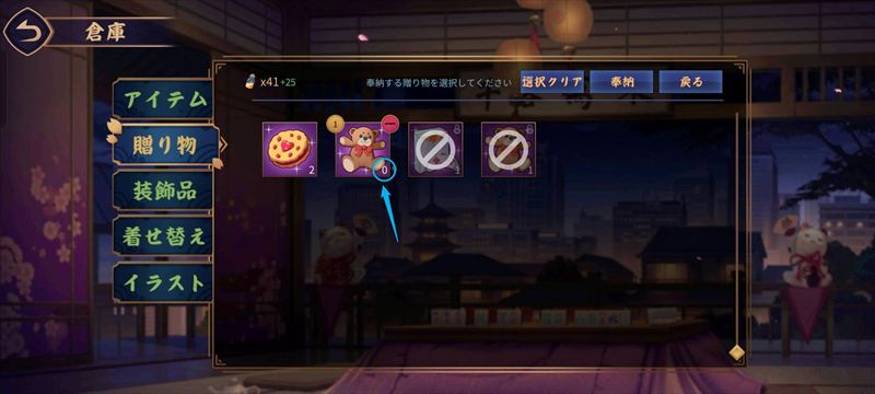 全て奉納してよければゼロになるまで奉納する
