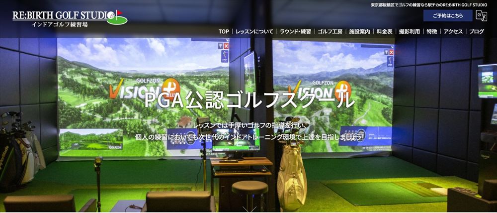 RE:BIRTH GOLF STUDIO