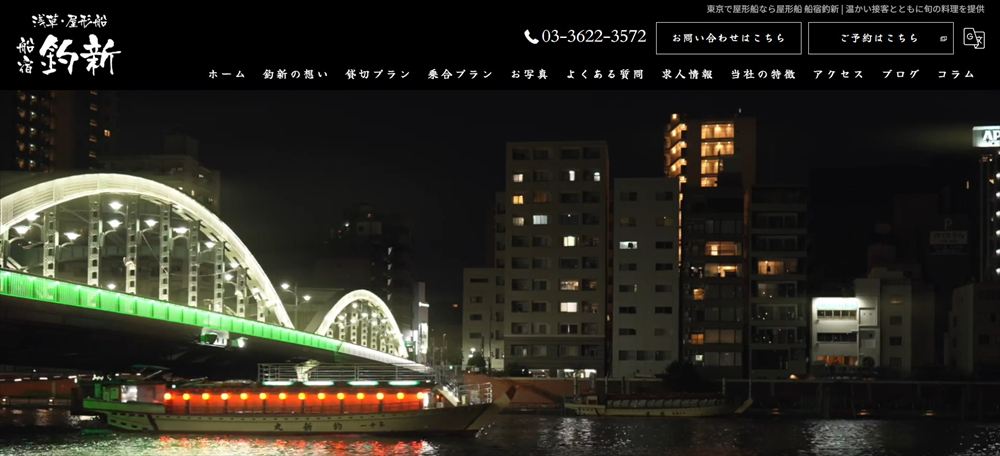 船宿釣新