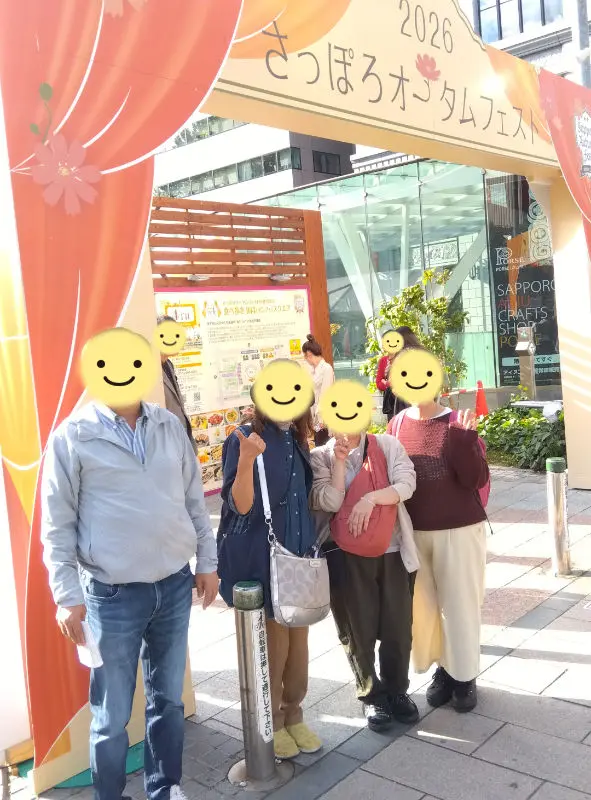 北海道・しばいあんさんのオータムフェストに集まろうオフ会~2026年9月26日