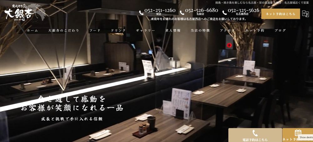 大銀杏